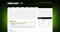 Desktop Screenshot of cosmos-league.com
