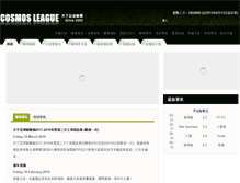Tablet Screenshot of cosmos-league.com